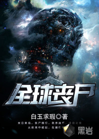 破冰行动免费在线观看