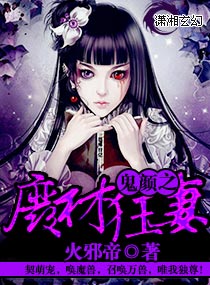 我和校花娇妻