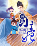 不知火舞和三个小男孩沙滩
