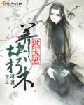 神谷惠里奈失误视频