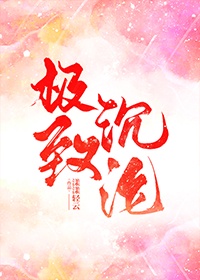 中国一级特黄剌激爽毛片