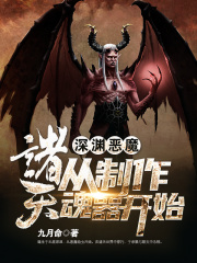 异世邪君txt下载