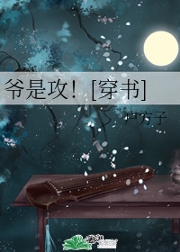明神亚贵