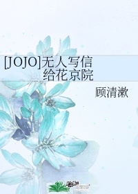 美丽的贪婪