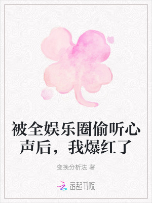 迈开腿让我看看你里面的扇贝视频