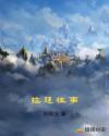 短篇 h 轮x