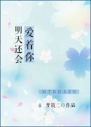 反派亲妈的被宠日常穿书