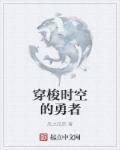 好姑娘免费高清视频