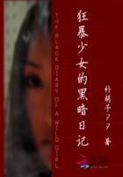 合租屋换租妻完整许剑