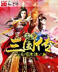程雪柔第1章阅读