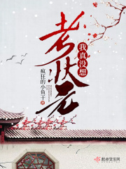 46岁男人天天晚上吃我奶