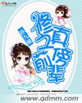 造爱