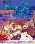 重生之花开锦绣