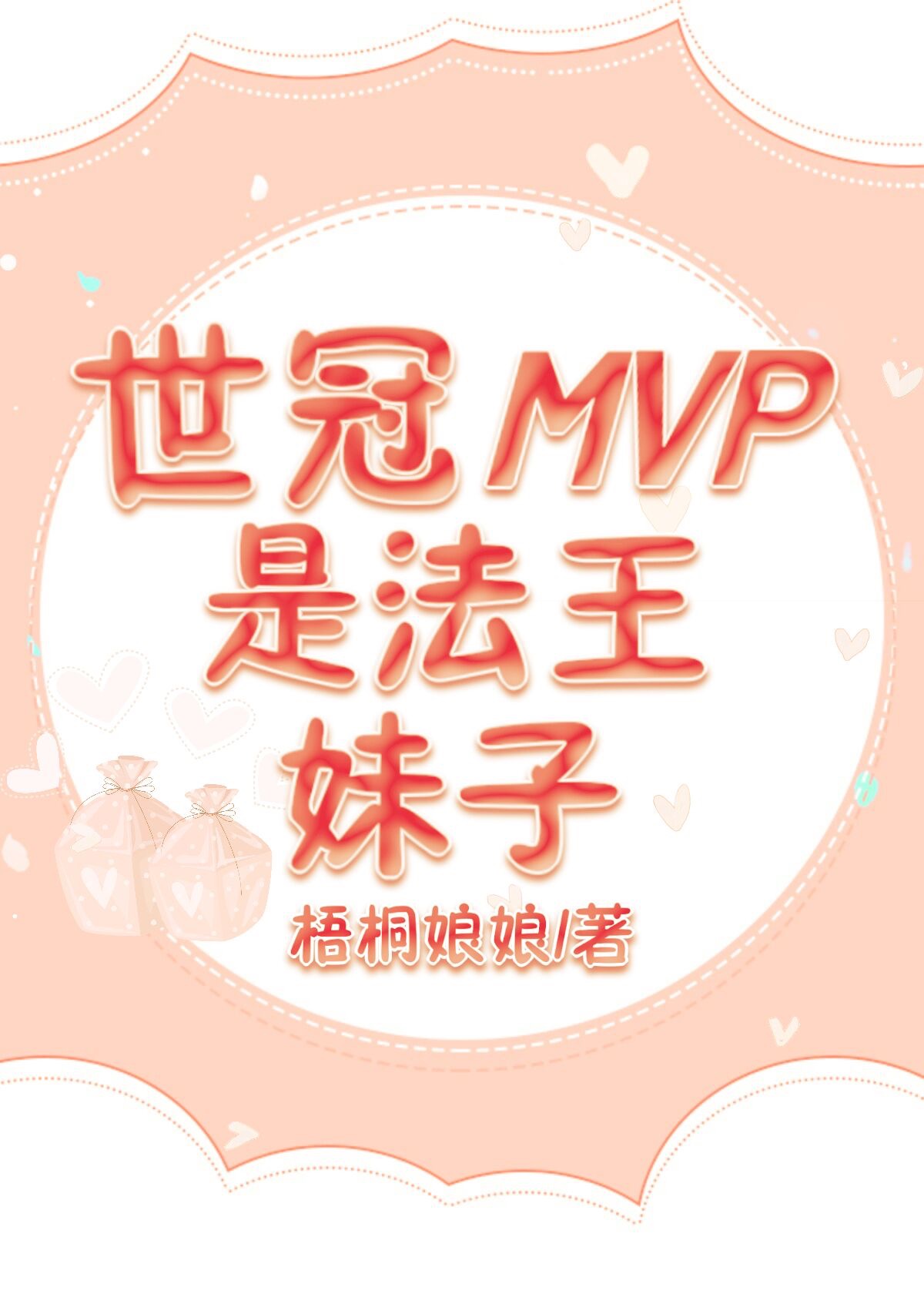 恩典365