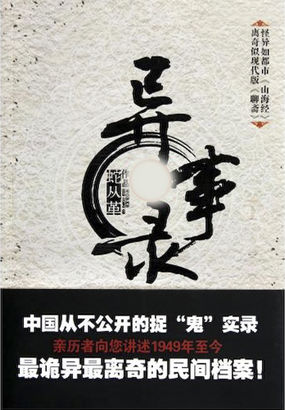 纵欢小说