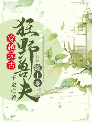 我可以再往深处一点吗视频