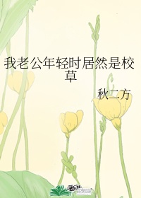 老头与老太sex