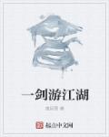 元气少年第二部什么时候出