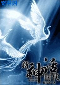 蛇王诅咒妈咪要下蛋全