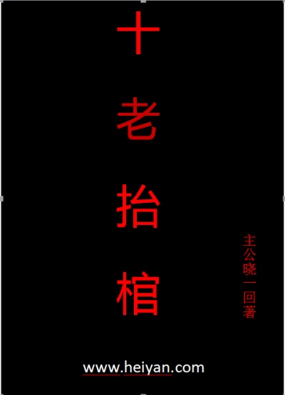 快乐到死