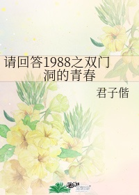 勇敢的少年啊快去创造奇迹