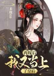 永恒圣帝txt