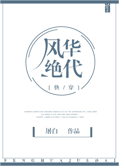 偶像来了第一季在线观看完整版免费