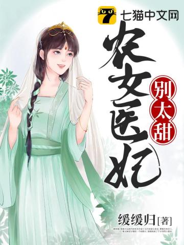 女配怀了男主的娃