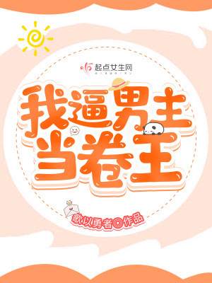 侯门贵女菀菀H(NP) 笔趣阁
