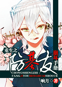 《山村小医师》免费阅读