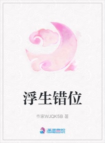 口球自缚的故事林美月