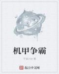 一生一世美人骨电视剧免费观看完整