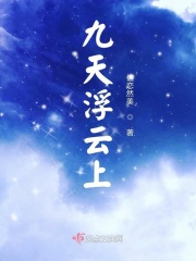 偷看娇妻被借种
