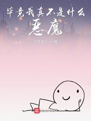 乔纳森 格罗夫