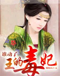 八连杀苏三