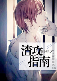 慢热的人喜欢上一个人要多久