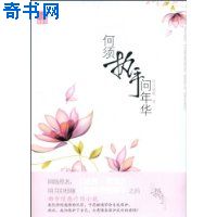 上位by练肉小棉袄