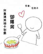 他摸着我的花蕊小说