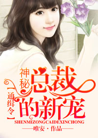 365天爱上黑道大佬第2季在线观看