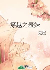 虫爱少女视频免费