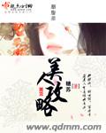 三宝局长大战许婷