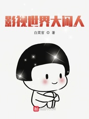 友情岁月之山鸡故事