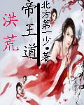 一路惊心