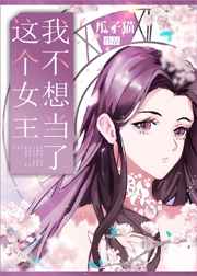 日日承欢NP可爱的小兔作文