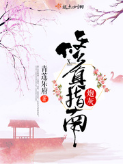 别人玩我R头