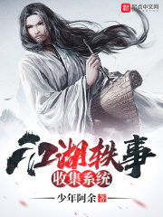 我要你臣年小说全文免费阅读