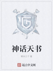 活佛济公第四部