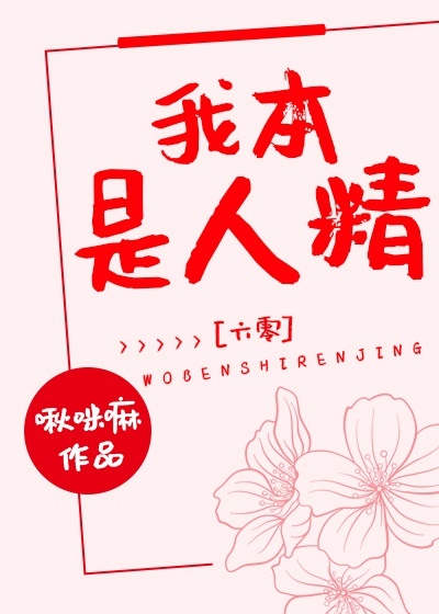 鲤鱼乡流出来了合不上