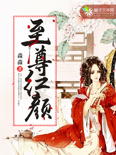 为了勾引男神