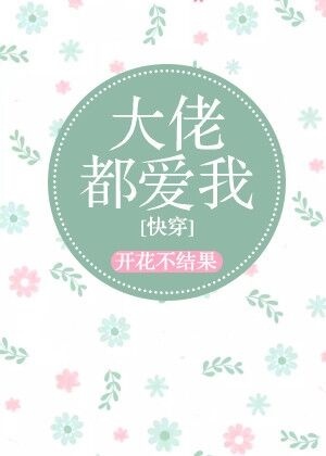 sao货爽吗h